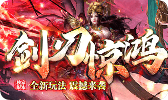 传奇私服网