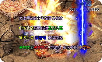传奇新服