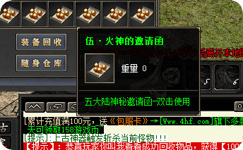 新开网通传奇发布网