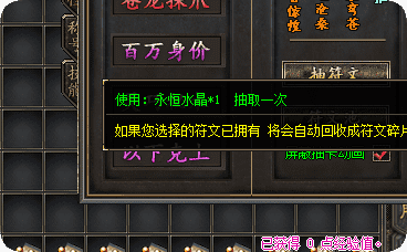 新开传奇