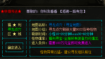 传奇新服