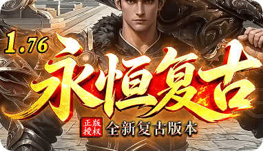 传奇sf发布网站 传奇sf发布网站