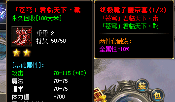 新开传奇私服