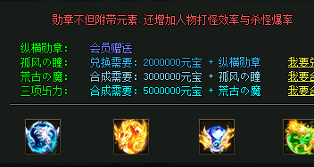 新开传奇私服