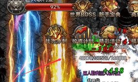 热血传奇sf