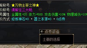 新开传奇
