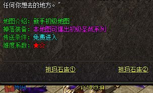新开传奇sf
