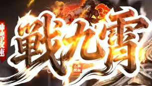 新开传奇新开服传奇私服