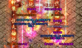 私服传奇发布网