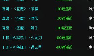 新开传奇私服